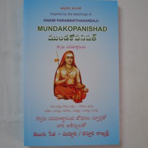 Mundakopanishad online telugu book