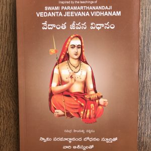 Telugu devotional books online