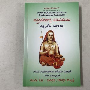 Telugu Books online sale
