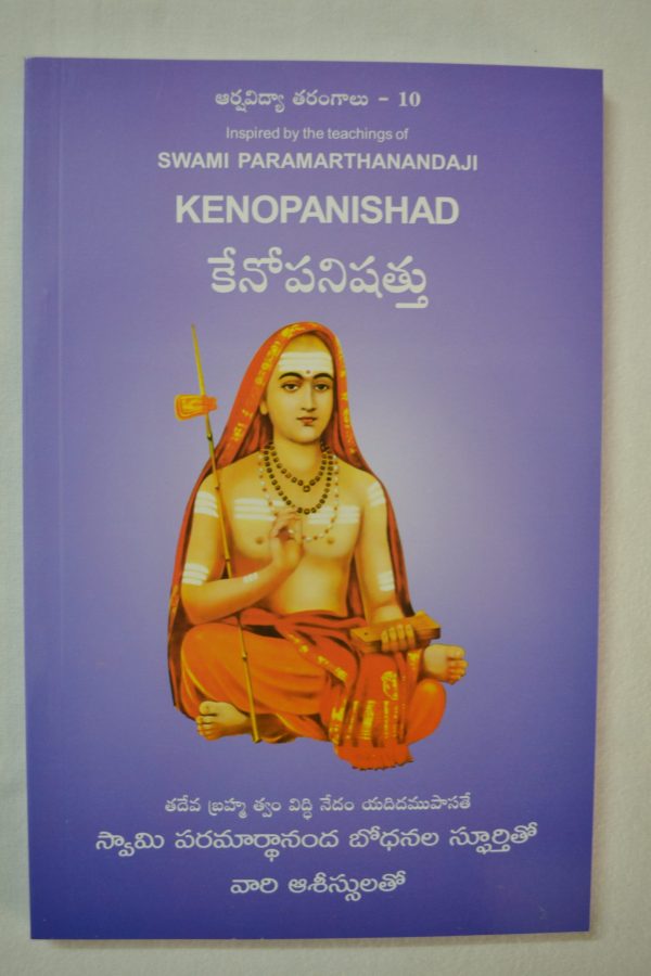 Telugu devotional books online