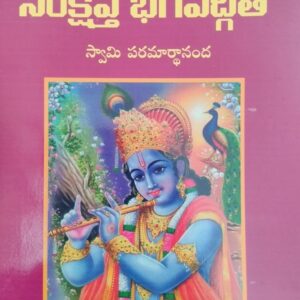 Bhagavadgita